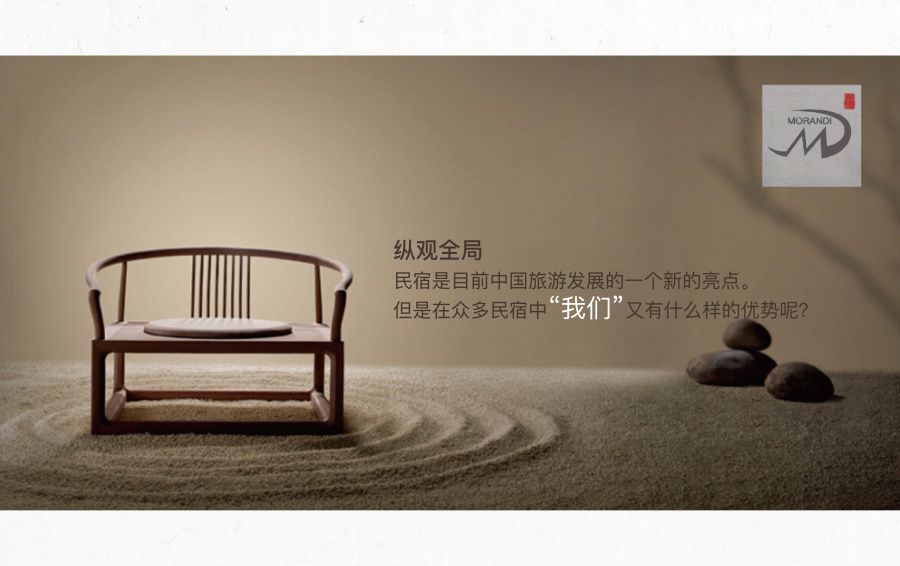 民宿|PPT\/演示|平面|空白空白缪 - 原创设计作品