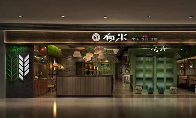 麻辣香锅烤鱼店 重庆餐厅装修公司|重庆餐厅设