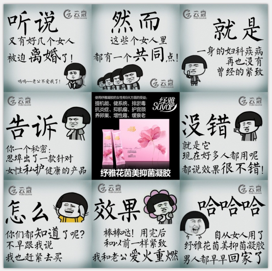 创意 插画 表情 海报 九宫格|海报|平面|放空希望