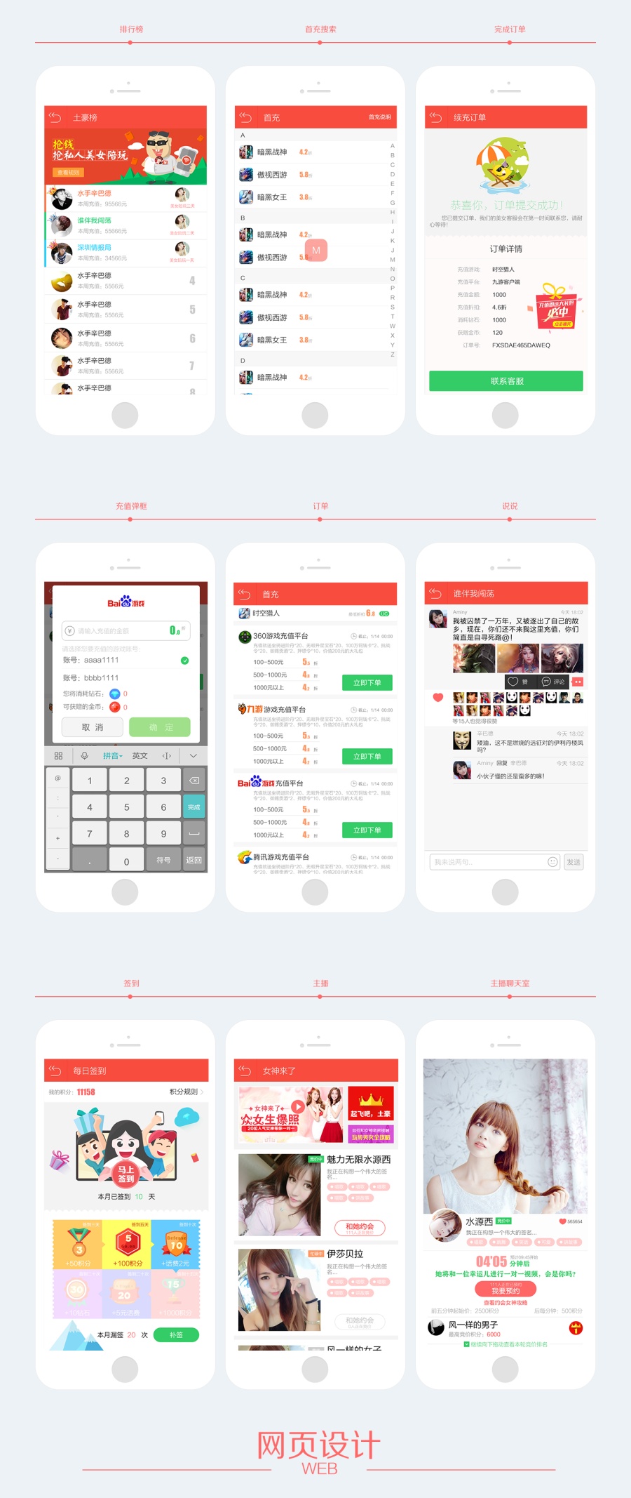乐玩APP-最好玩的游戏充值平台|移动设备\/AP