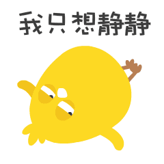 【原创表情】快跑小鸡表情第一弹|动漫|网络表情|mia