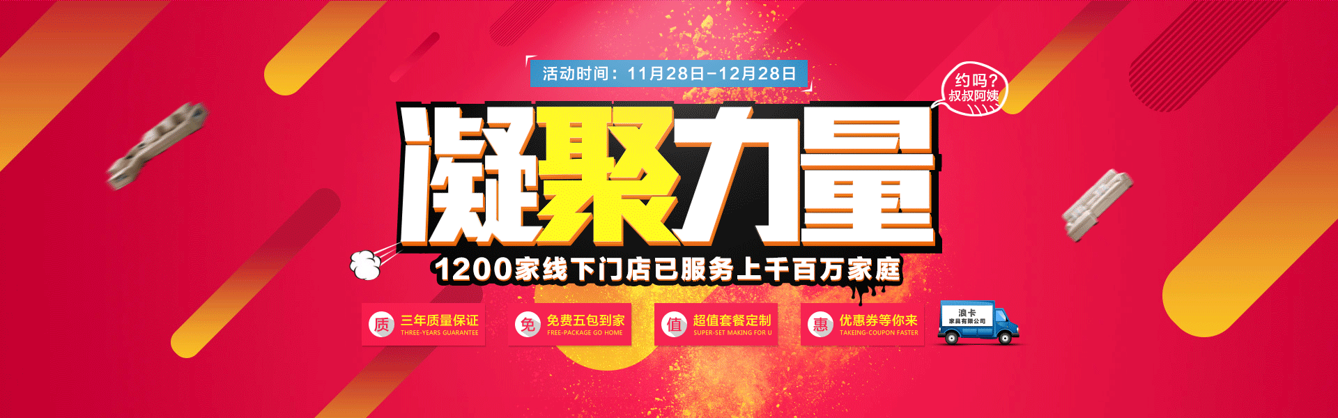 电商设计海报/banner/家具类目