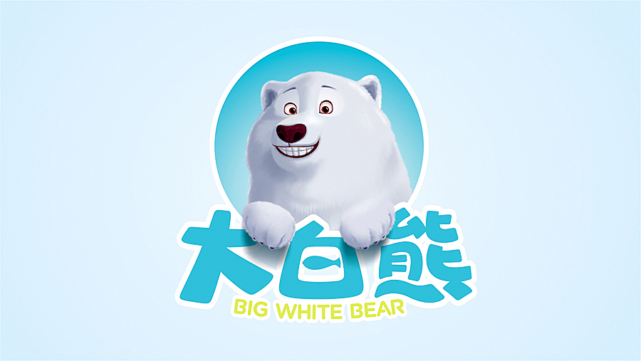 大白熊