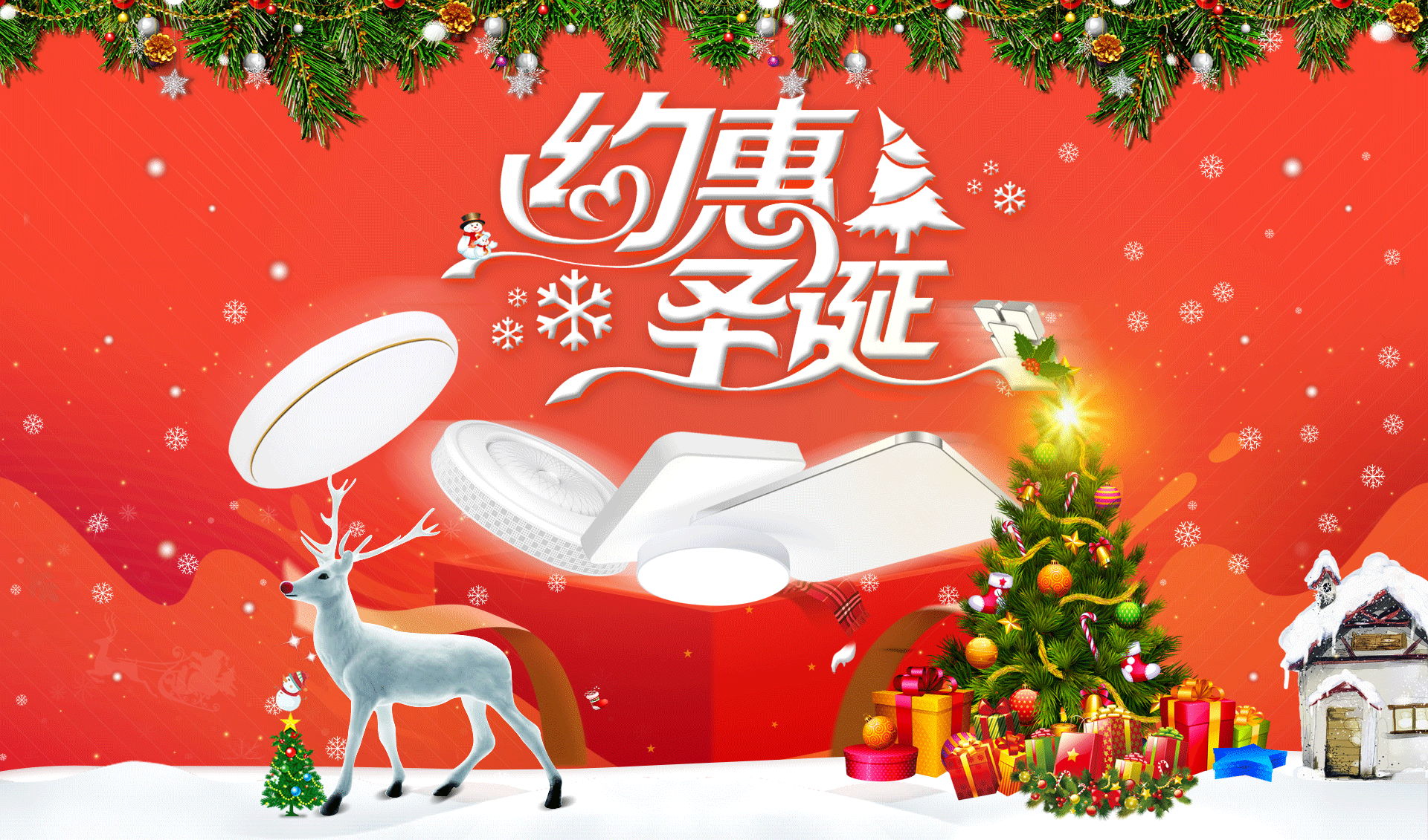 灯具圣诞海报|电子商务\/商城|网页|卓设电子商务 - 原创设计作品 - 站酷 (ZCOOL)