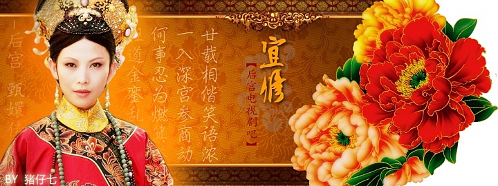 后宫图签
