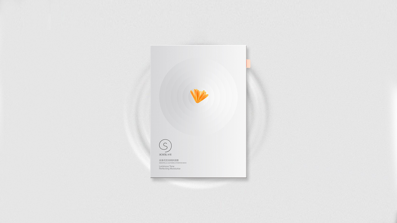 简单的面膜|平面|包装|陈沉尘Chen - 原创作品 - 站酷 (ZCOOL)