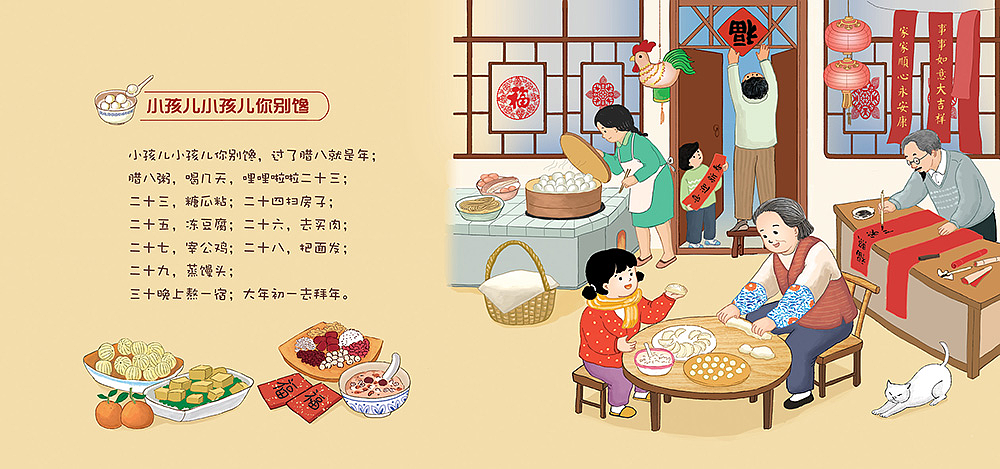 趣威文化有声书《新年童谣》春节插画|插画|商