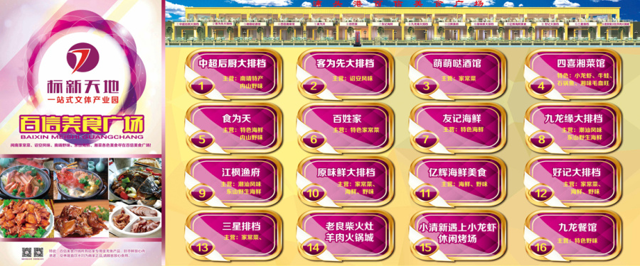 标新天地-文化体育产业园(企业旧厂房改造项目