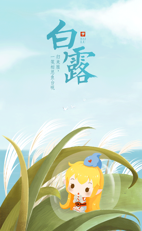 鲨鱼娘(斗鱼tv)---白露