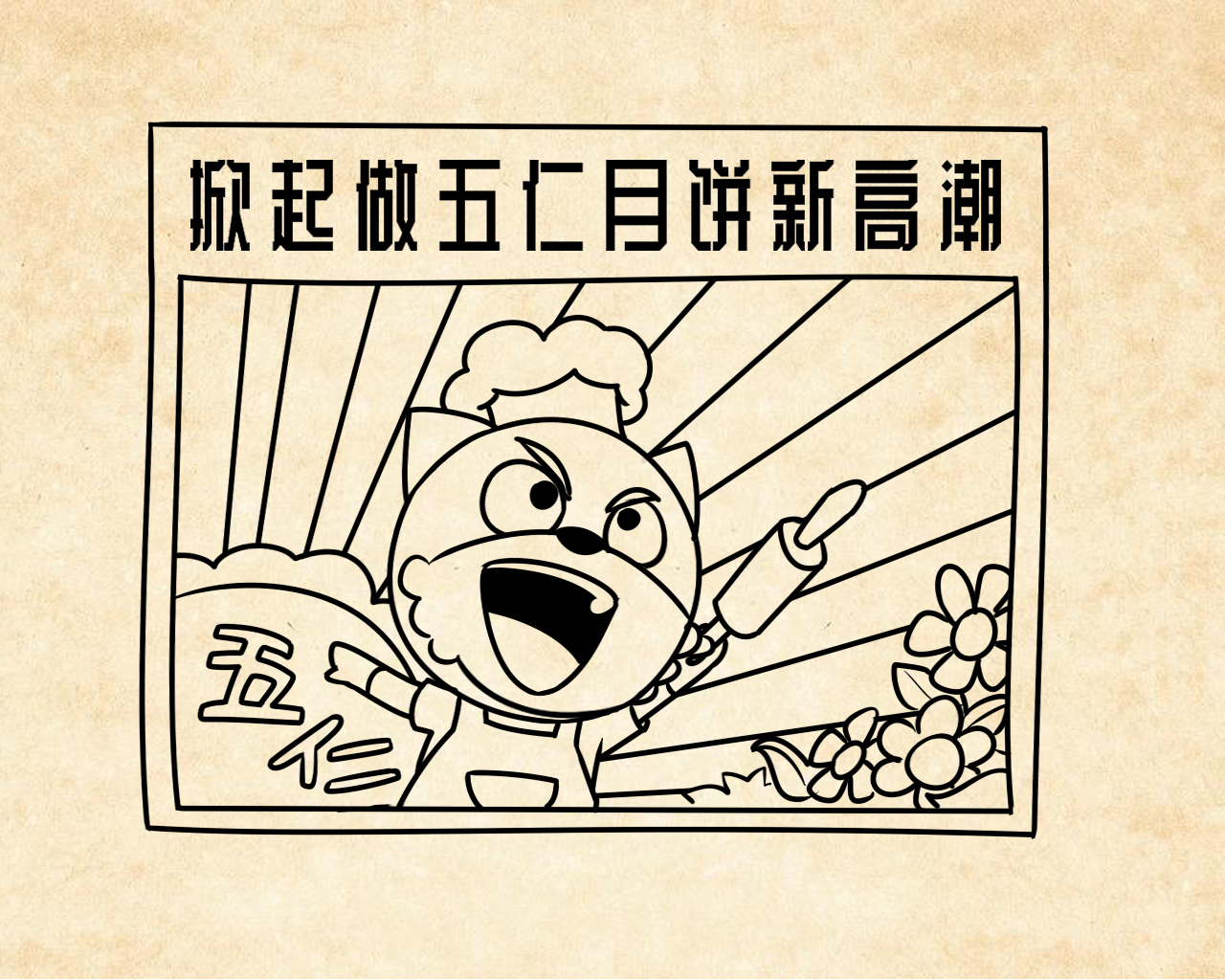 竞选月饼教过我,一记得做真正的爷爷吧!起来部长3分钟优秀ppt图片