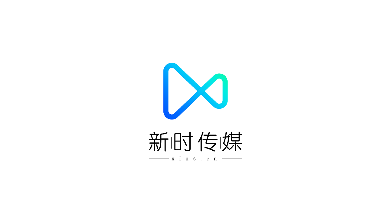 新时传媒logo设计