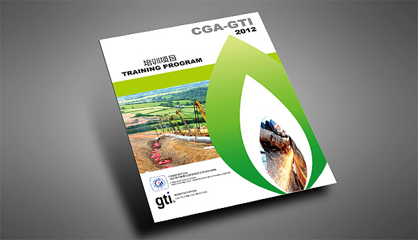 上海瑞玛美国燃气技术研究院画册设计创意 一