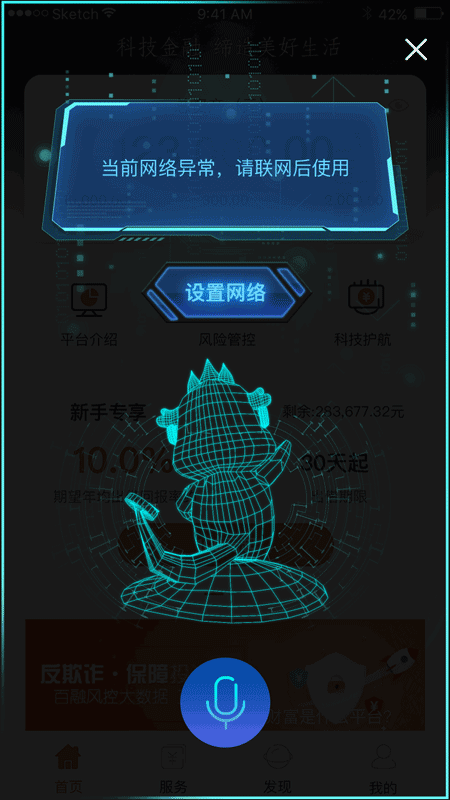 人工智能动效demo