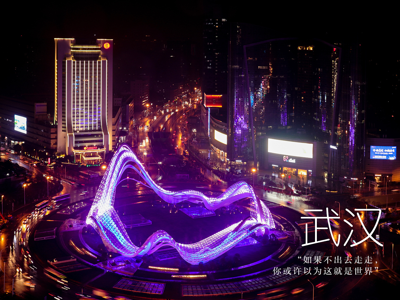 武汉 光谷