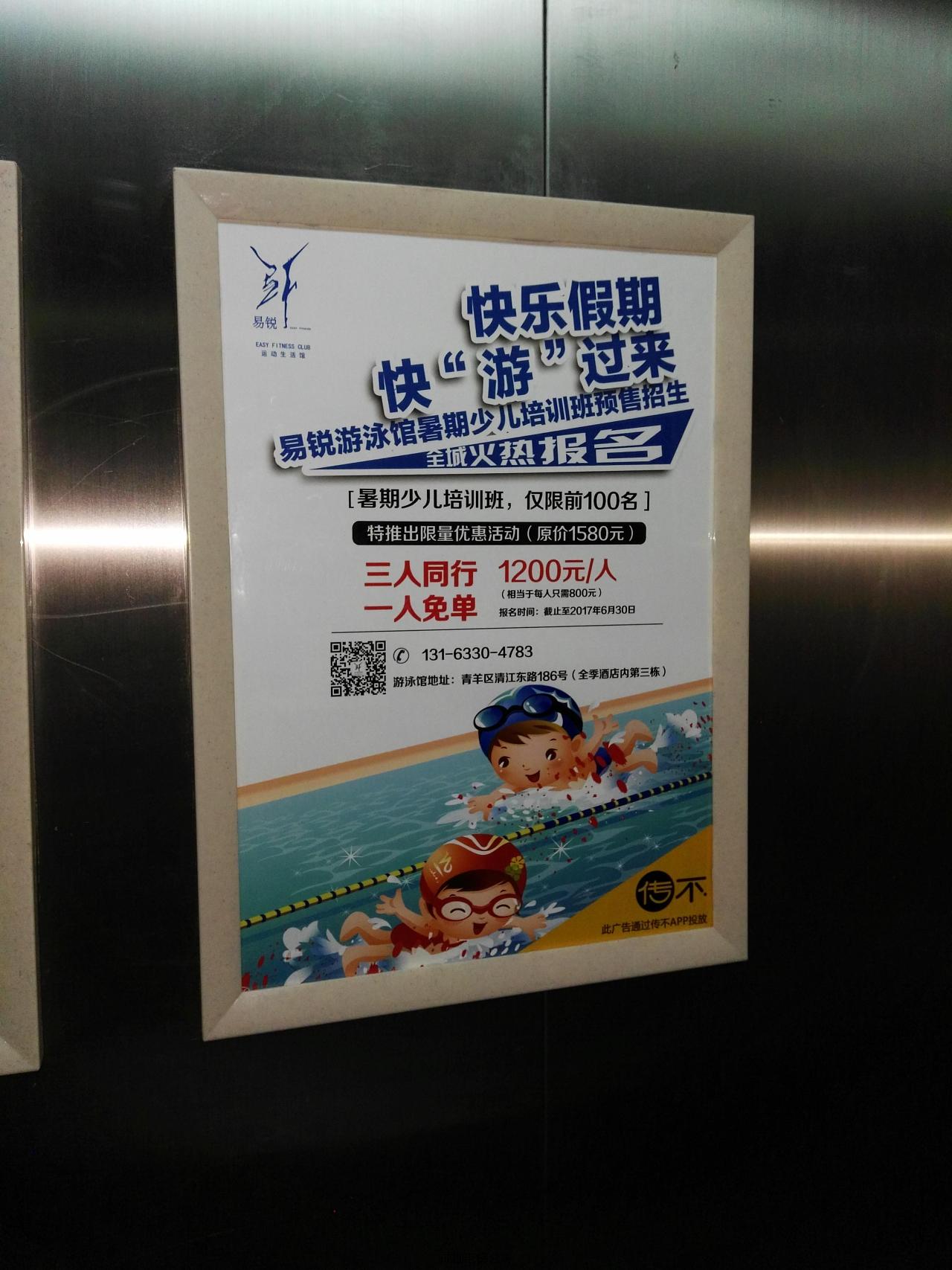 电梯广告设计案例,制作示例