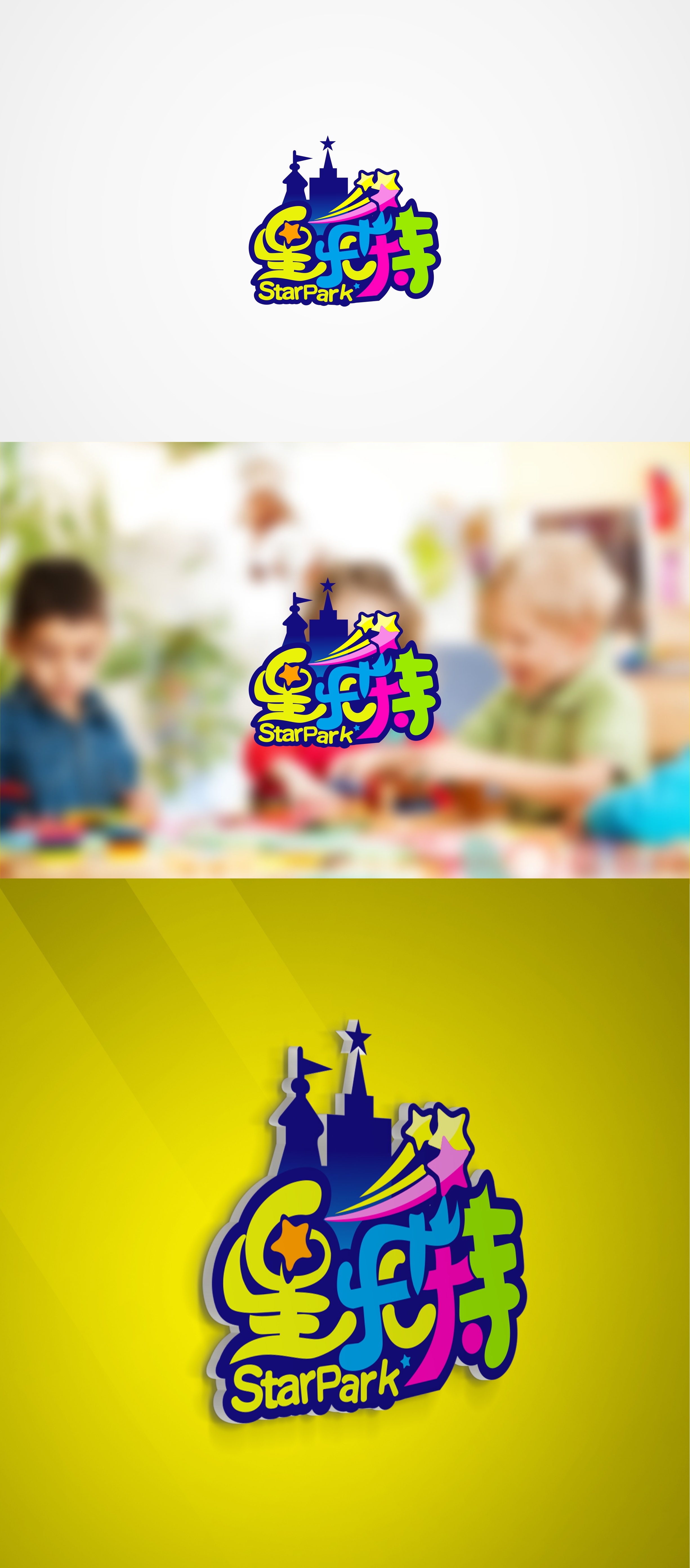 儿童乐园logo