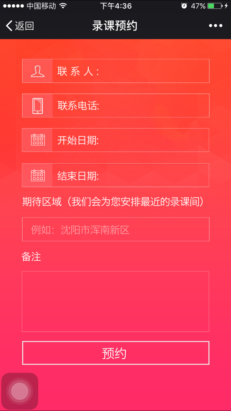 上海鸿影录课微信界面|移动设备\/APP界面|GU