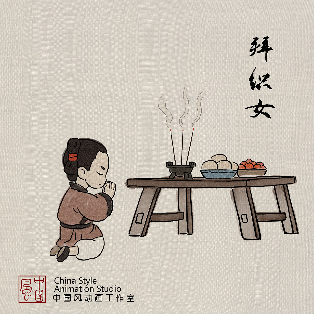 七夕节传统习俗