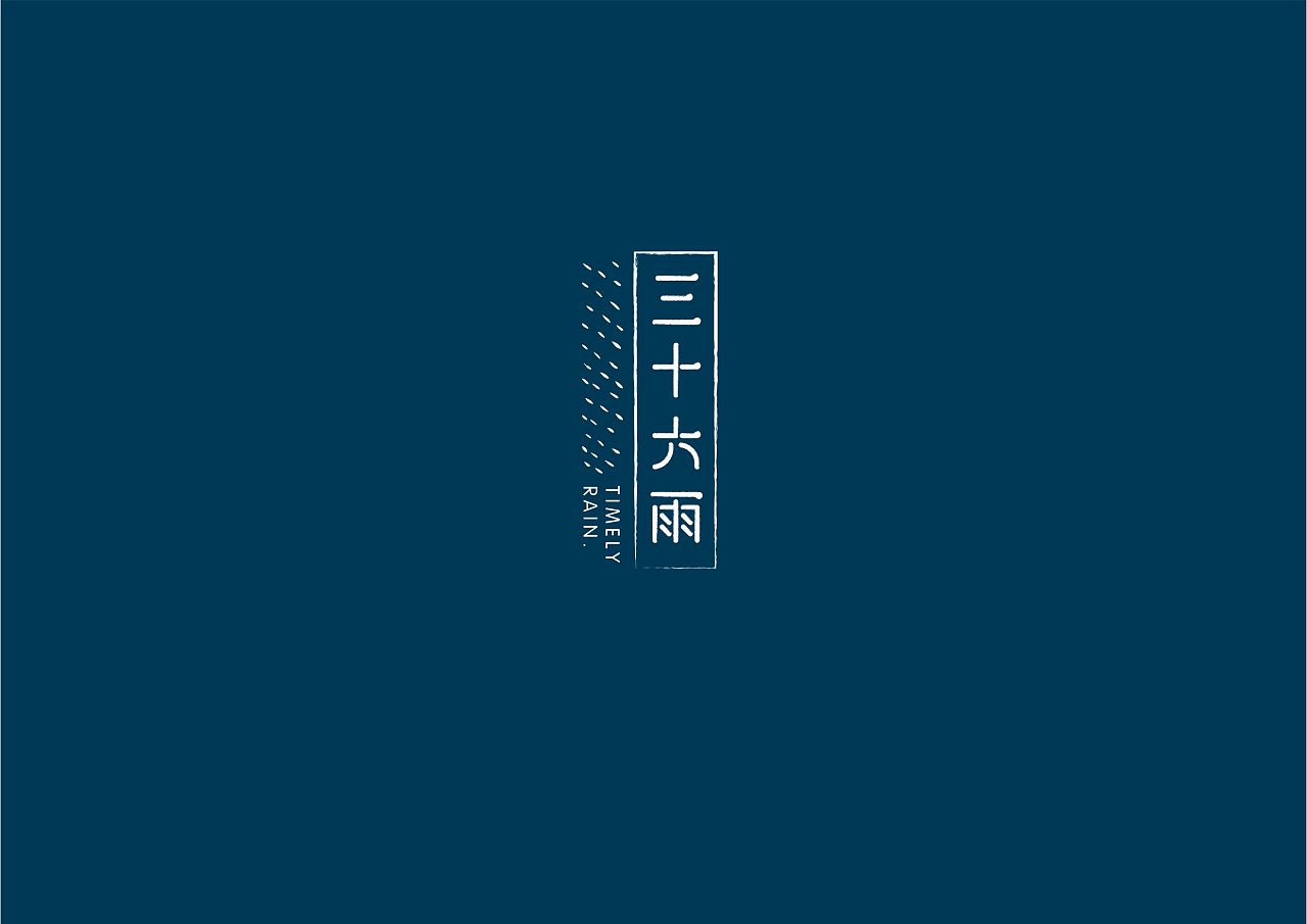 未来可期 文字图片
