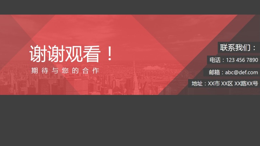 【全新制作】超好用实用型APP展示PPT模板(