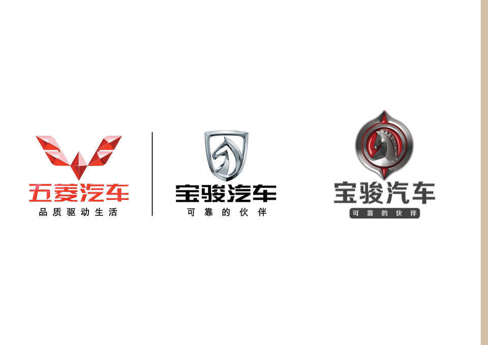 宝骏汽车logo2