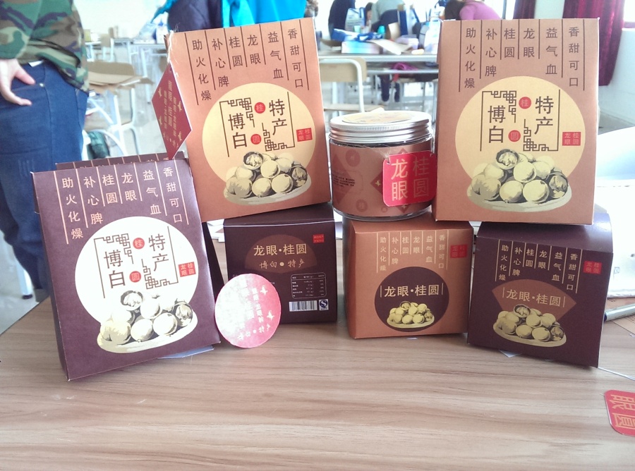 包装设计,桂圆,家乡特产|包装|平面|用脑子画画