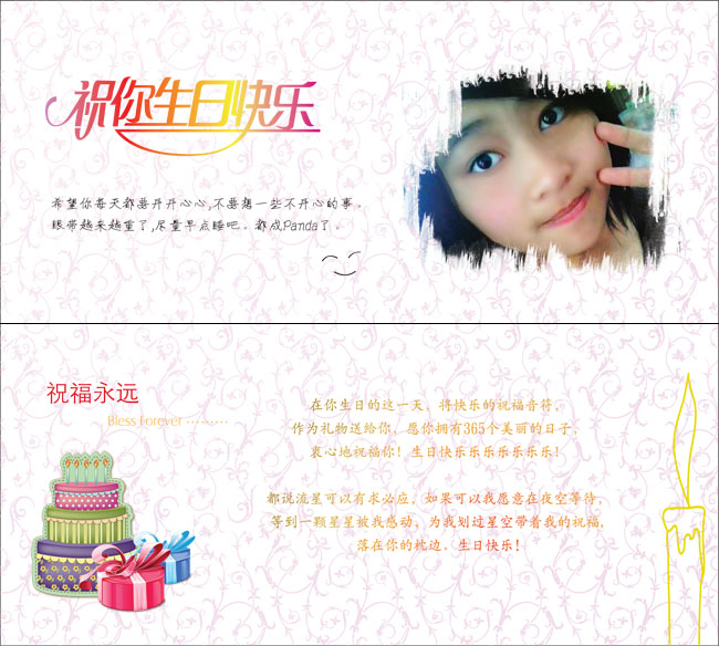 送老婆生日贺卡- 楚楚之家