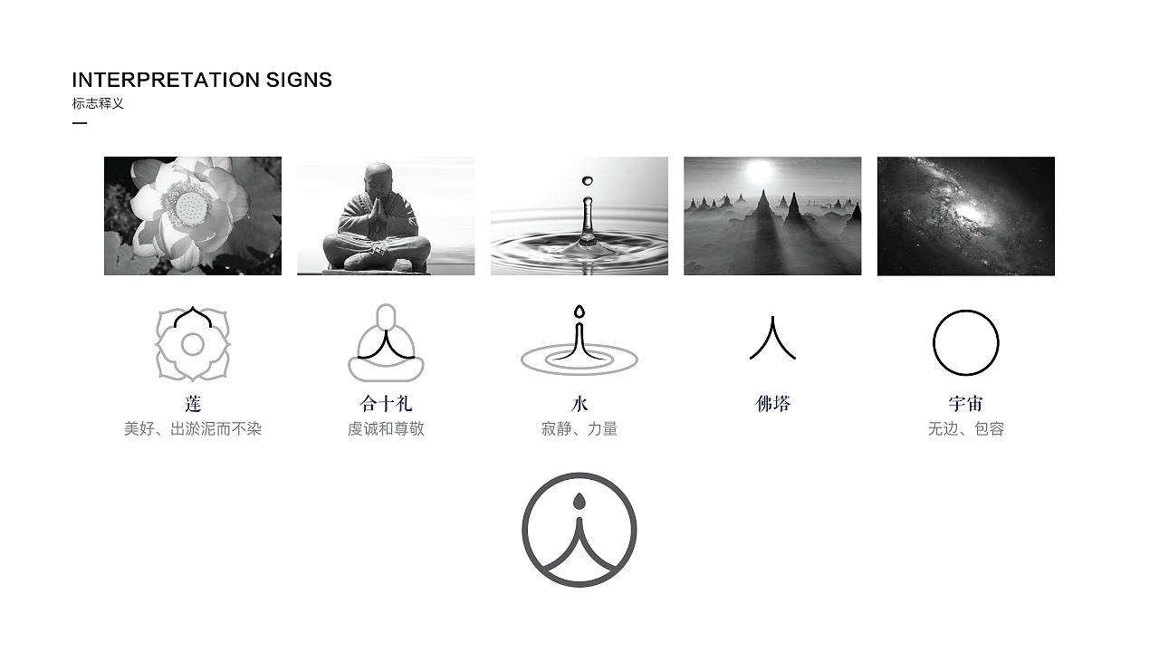 觉华·莲 中国风 禅意 logo