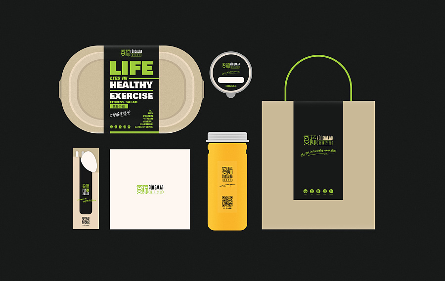 复蔬沙拉品牌形象设计|VI\/CI|平面|暖光设计 - 原创设计作品 - 站酷 (ZCOOL)