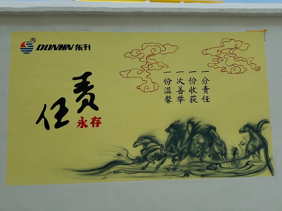 滁州企业文化墙 滁州文化墙彩绘 天长彩绘 滁州