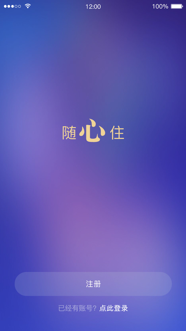 随心住|UI|APP界面|li以父之名 - 原创作品 - 站酷 (ZCOOL)