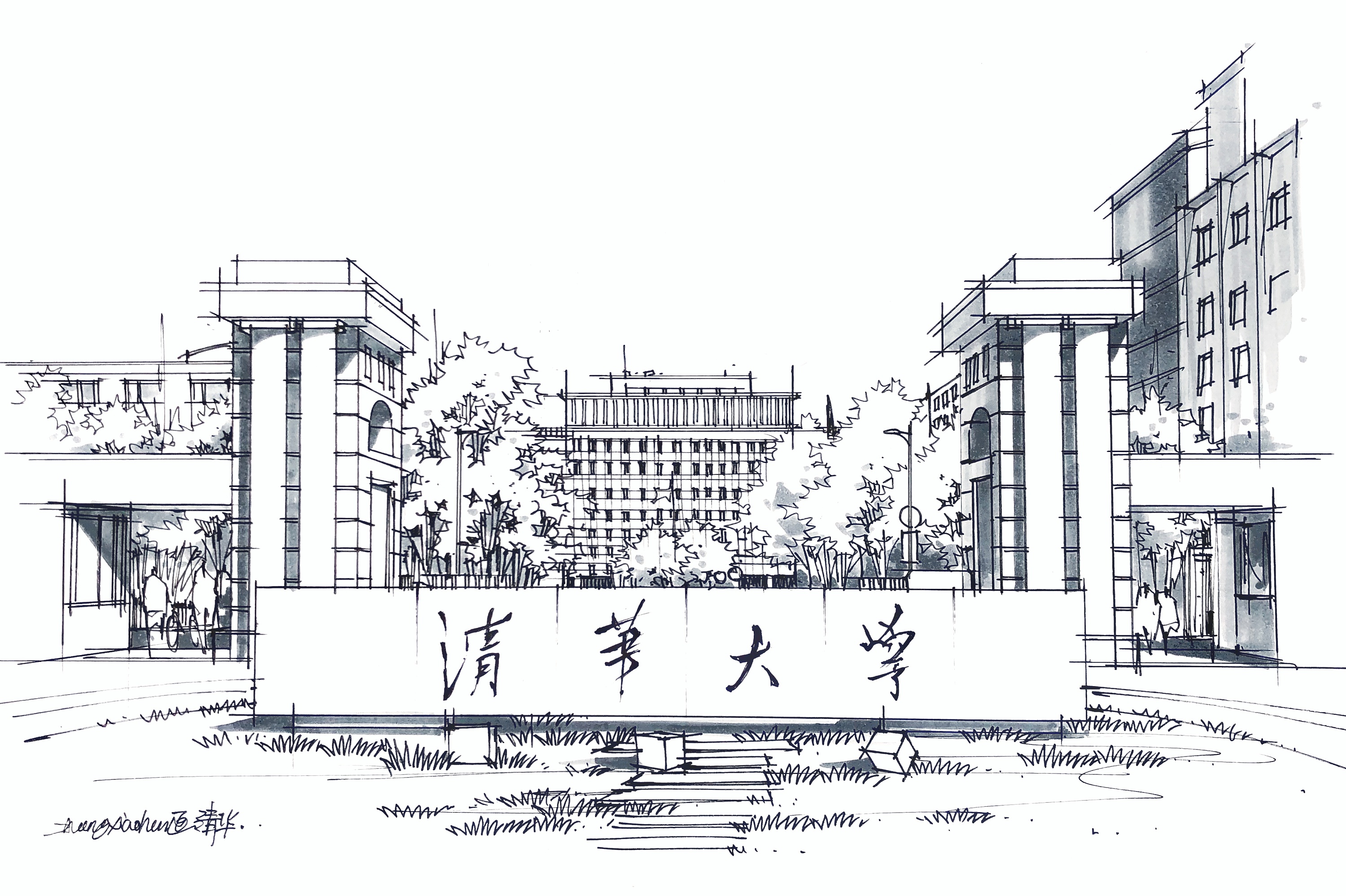 建筑手绘景观手绘北京清华大学