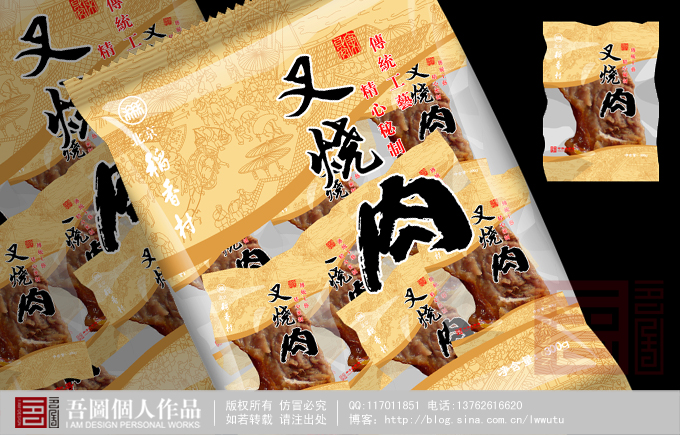 吾图-北京稻香村的几款熟食包装|包装|平面|吾图