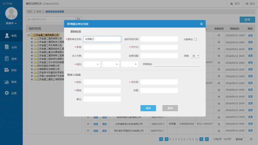 后台管理系统界面设计|电脑软件界面\/皮肤|UI|岁