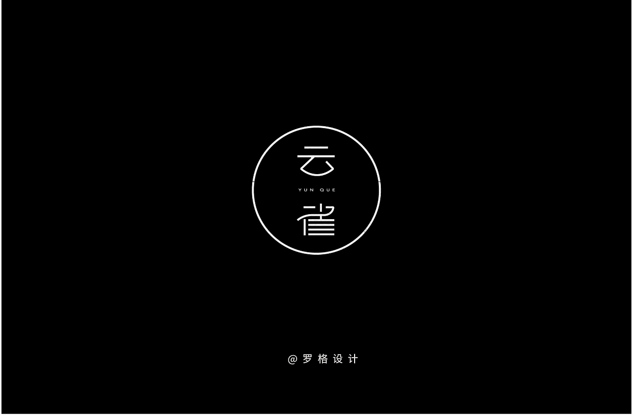 原创字体logo/日式/文艺