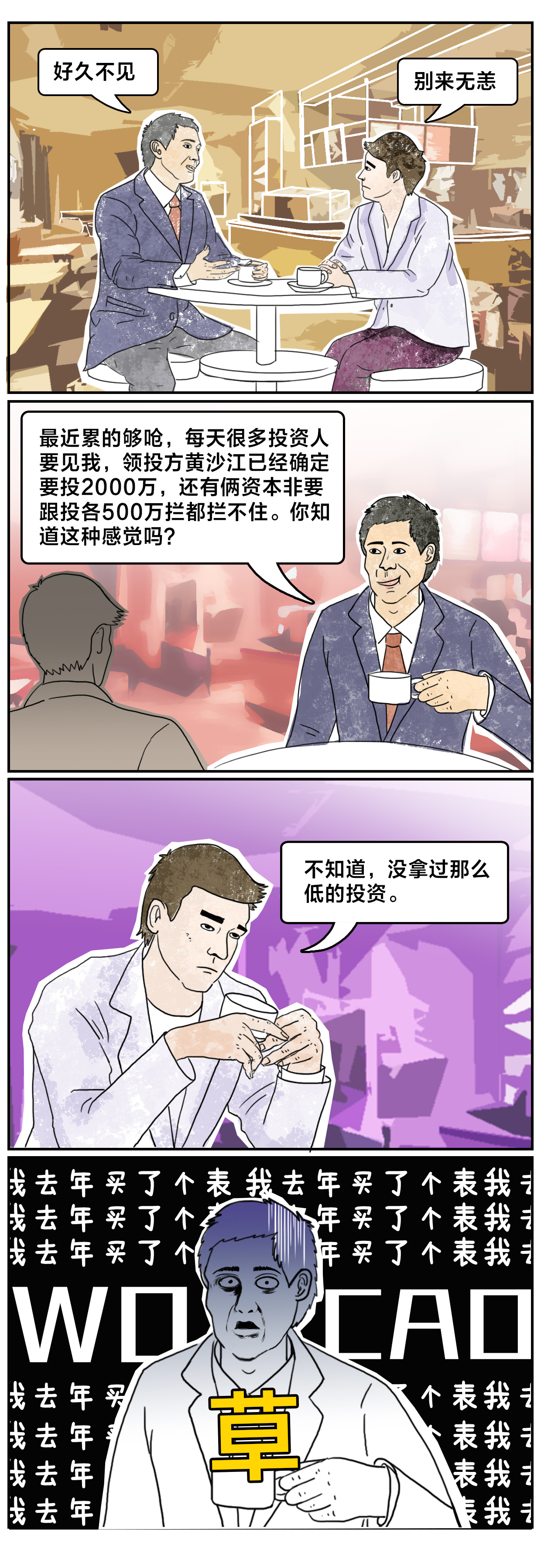 不知为何,我到了鄙视链的底端