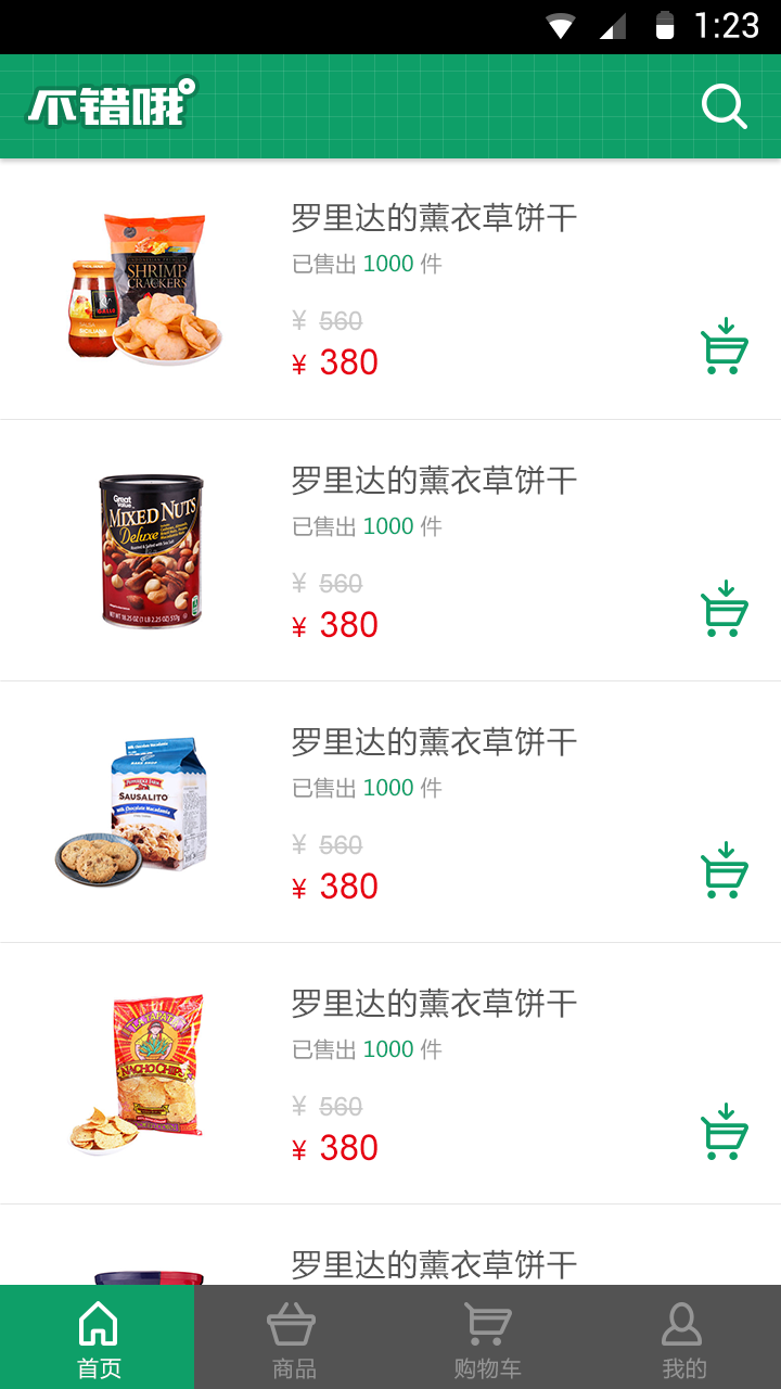进口食品电商网站|移动设备\/APP界面|GUI|che