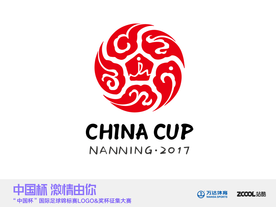 中国杯 logo方案二