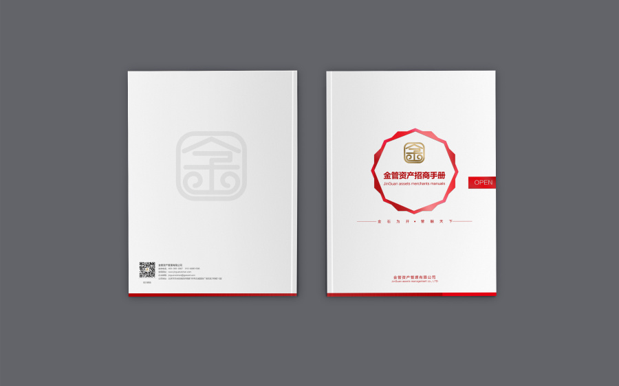 北京金管资产3本画册|书装\/画册|平面|A12DHH