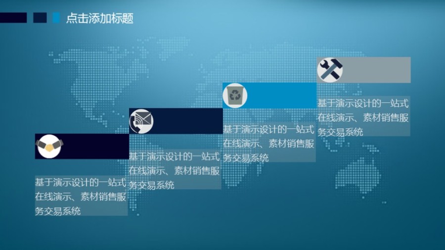 蓝色商务类工作汇报PPT模板|文案\/策划|其他|爱