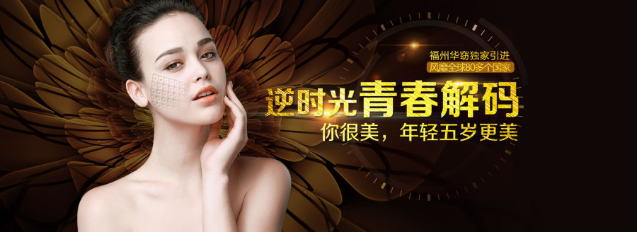 医美 微整形banner|海报|平面|nmee225 - 原创设