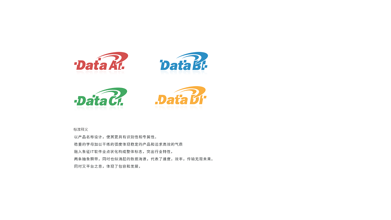大数据平台logo设计