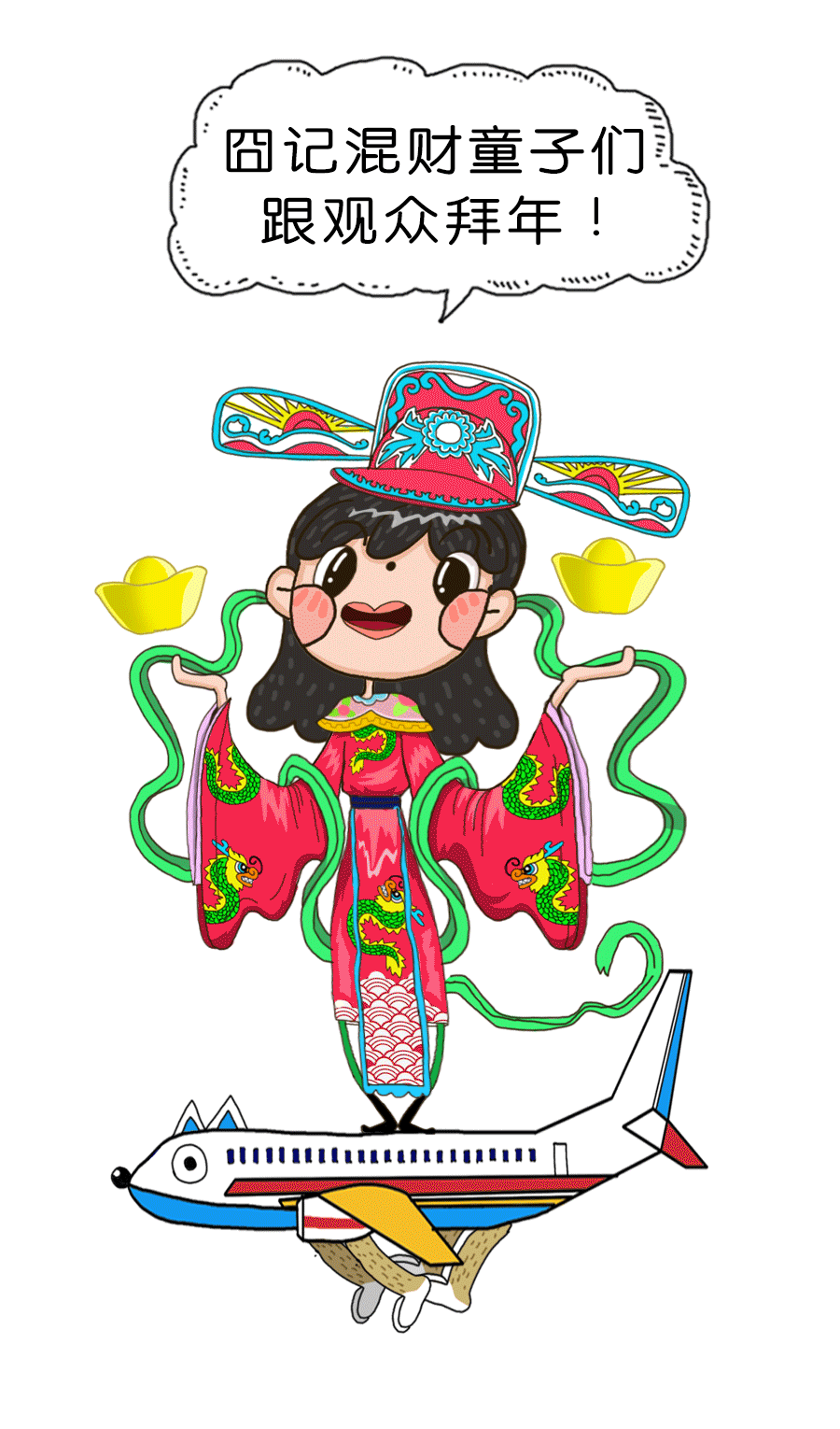 动漫 卡通 漫画 设计 矢量 矢量图 素材 头像 900_1530 竖版 竖屏 gif