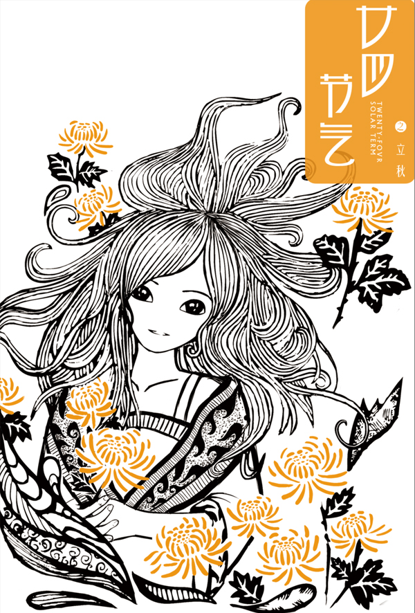 二十四节气|绘画习作|插画|betty哈库拉 - 原创设