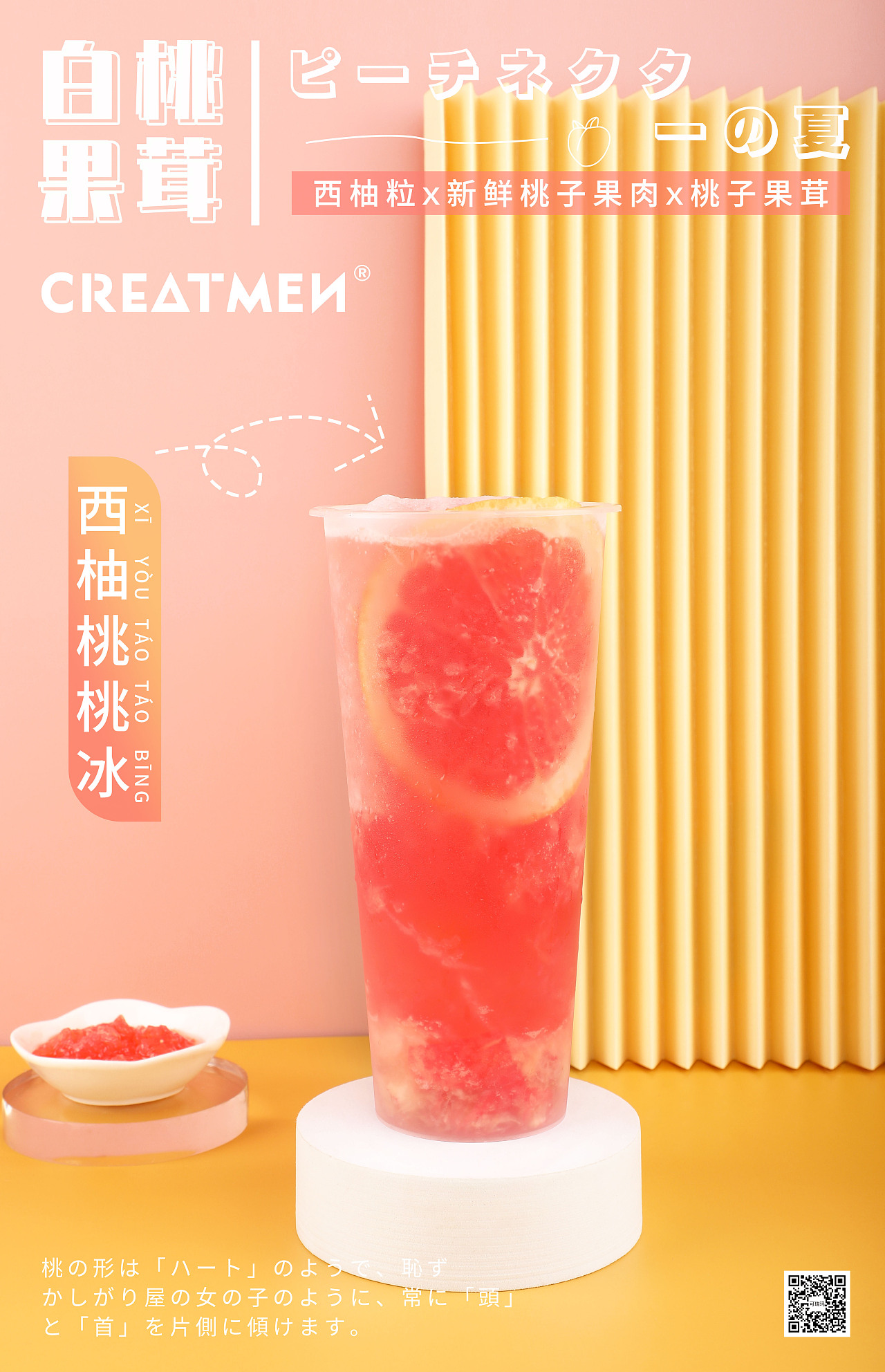饮品摄影/水蜜桃果茶系列拍摄图"桃荔"喜欢|摄影