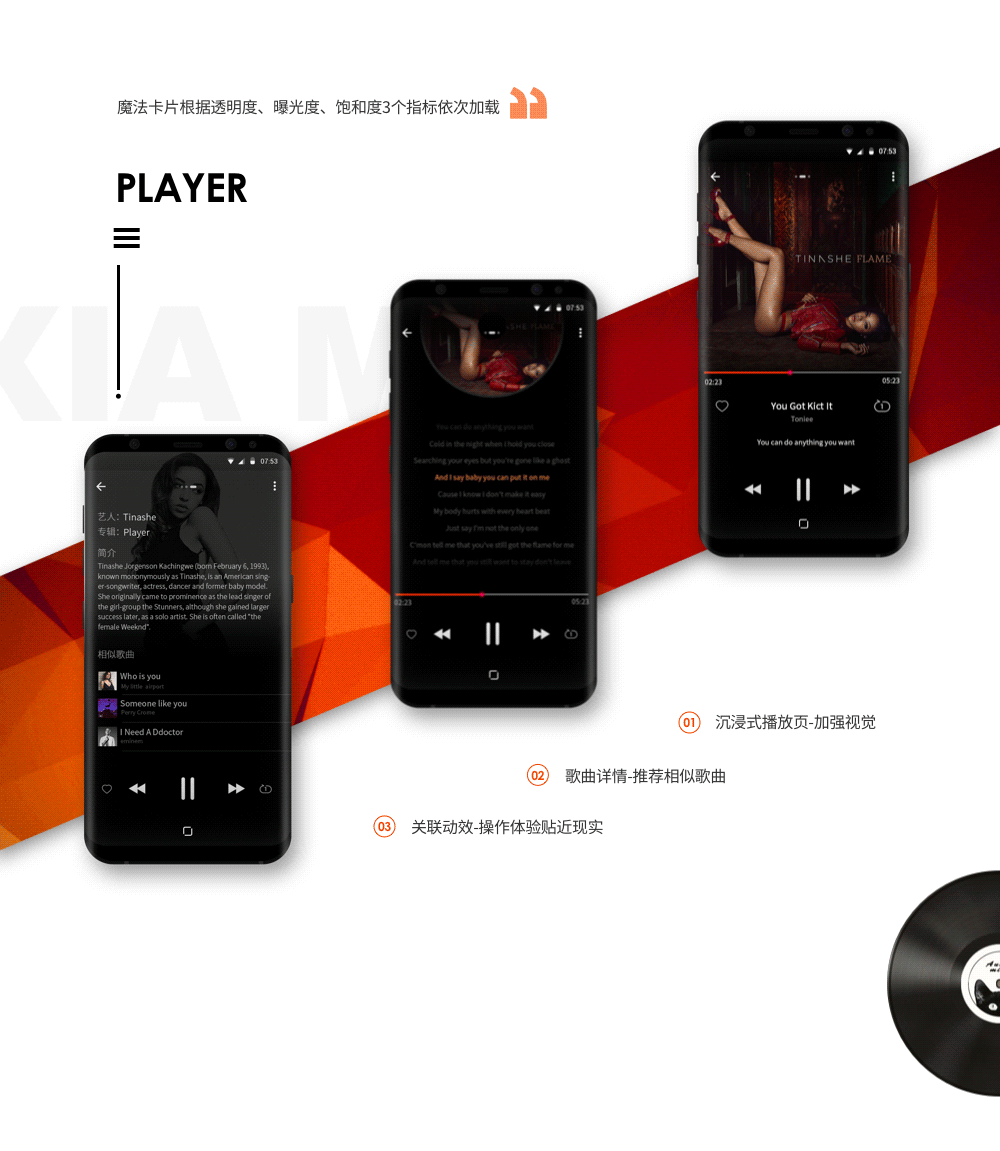 虾米音乐的魔法之旅(md风格 redesign)-音乐类app