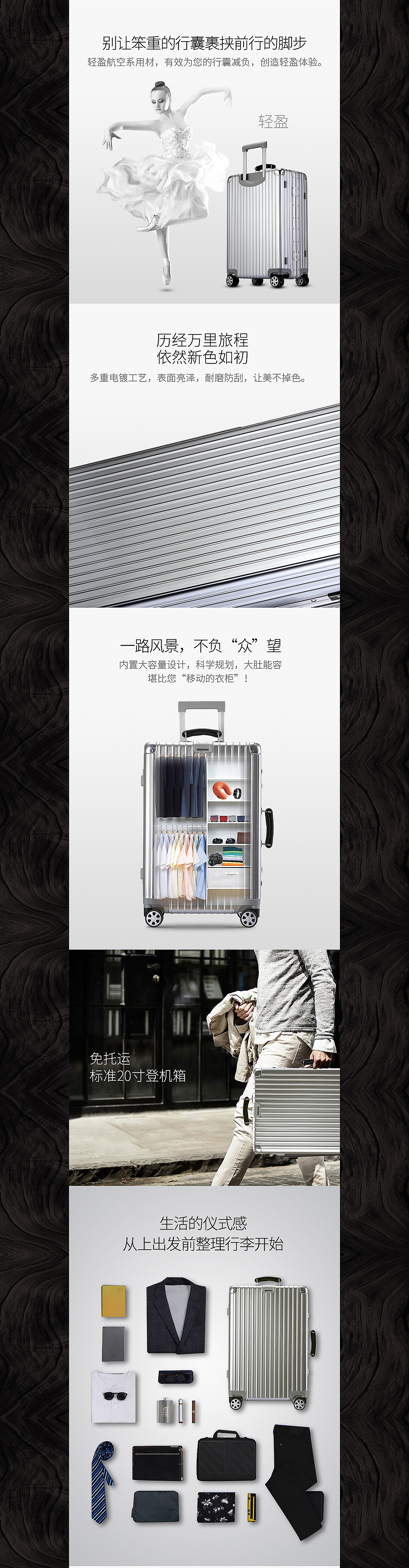 乐道品牌设计—旅行箱包密码箱行李箱登记箱宣传设计