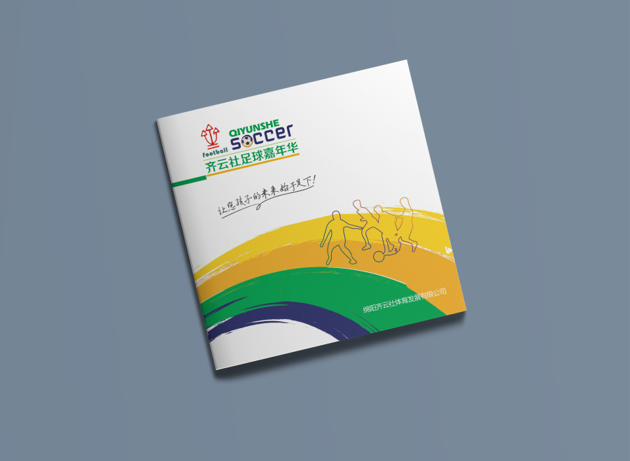 足球嘉年华幼儿园宣传资料|书装\/画册|平面|hlp