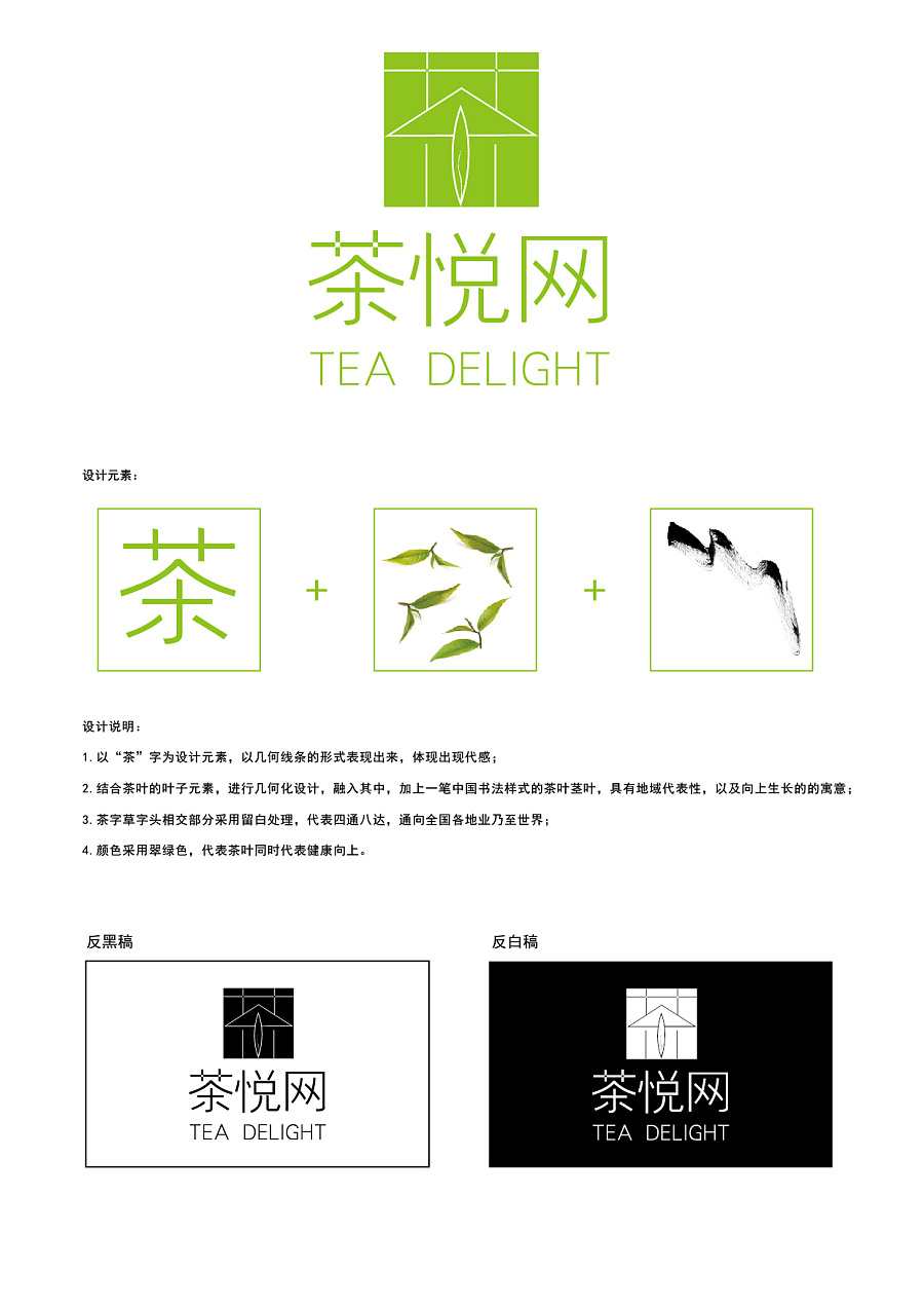 茶悦网logo设计|标志|平面|女子姓NIE - 原创设计