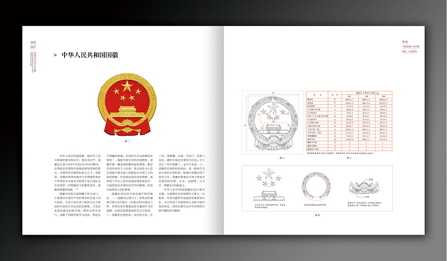 一套国家重点出版基金项目的图书设计|书装\/画